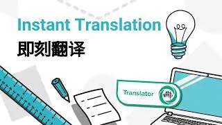 NAATI 中英双向翻译