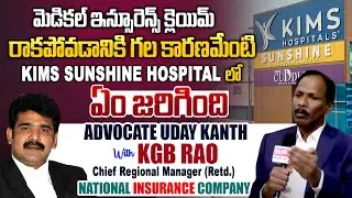Medical Insurance Claim | Medical Mafia | Kims Sunshine  Medical Scandal | Advocate Uday Kanth |