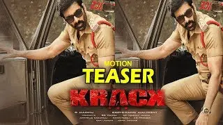 Krack Movie Motion Teaser | Ravi Teja Krack Release Date | Gopi Chand Malineni | Shruti Hassan