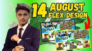 How To Make 14 August Flex Design 2024 || Famous Graphic Desiging