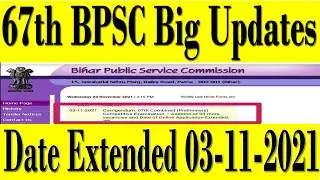 BPSC 67th 2021 Updates ǀǀ How to fill BPSC 67th Online form 2021 ǀǀ 67th BPSC  date extended ǀǀ