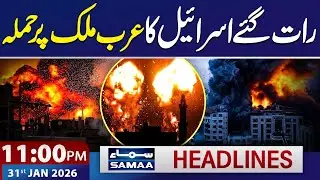 11 PM News Headlines | 31 Jan 2026 | SAMAA TV