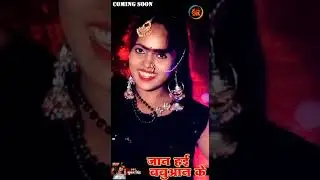 SN RAJ BHAI KA NEW VIDEO SONG release Trailer video coming soon #short#shorts
