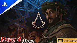 Assassin&rsquo;s Creed Mirage: Part 4 Ali rescue Mission ps5 4k hindi commentary, walkthrough #ps5 #gaming