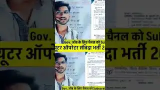 Computer operator New Vacancy 2024/ #shorts #short #trending #viral #viralvideo #shortvideo