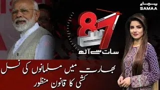 India’s new law may leave millions of Muslims without citizenship | 17 Dec 2019