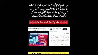 ℹ️Imran Riaz Khan V's Najam Wali #imranriazkhan #najamwalikhan #jurnalist #pakistan #imrankhan #pmln