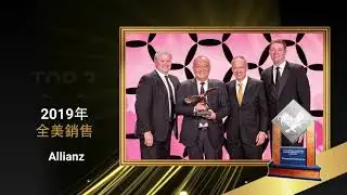 TransGlobal 美國泛宇集團，全美最大亞裔人壽保險總代理再創佳績！30 sec.