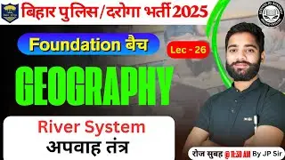 River System | अपवाह तंत्र | Bihar Daroga 2025 | Bihar Police Geography Class | Geography Foundation