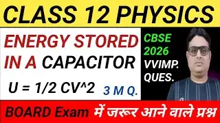 Energy Stored in a Capacitor Derivation & Formula | Class 12 Physics Electrostatics | CBSE 2025