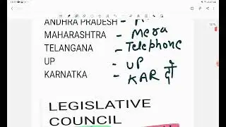 LEGISLATIVE COUNCIL TRICK