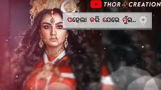 Jai maa Samleiswari 🥀maa samlei whatsApp status video🥀 Thor Creation@thorcreation3592