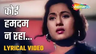 Mere Humdum Mere Dost- A collection of old Hindi Film Songs