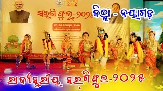 Full Video || Nayagarh District SargiFul 2025 || Group Dance Nayagarh || Adivasi dance Sargiful