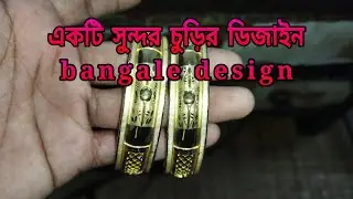golden bangle review/sunar chur/sone ki kangan