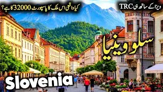 Travel to Slovenia vlog _ Amazing facts _ History of Slovenia in Urdu_Hindi _ سلووینیا کی سیر