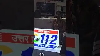 наберите 112 #112 #up #uppolice #uttarpradeshnews #uttarpradesh #police #disaster