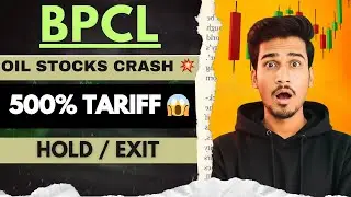 Bpcl share latest news today, bpcl share news today, bpcl share fall today