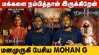 I trust the people - MOHAN G spoke with emotion | BIG NEWS TAMIL