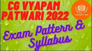 CG VYAPAM PATWARI  EXAM 2022- EXAM PATTERN & SYLLABUS