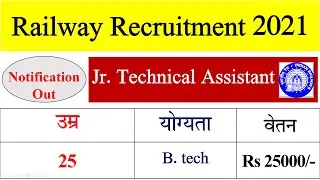 Railway Vacancy 2021 Notification | Railway Vacancy 2021 March