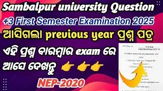 BA +3 1st Semester AEC Odia Previous Year Question 2025 | Sambalpur University