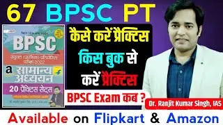 # BPSC | 67th BPSC PT Practice Set | 67th BPSC Exam Update | 67th BPSC PT Booklist & strategy | BPSC