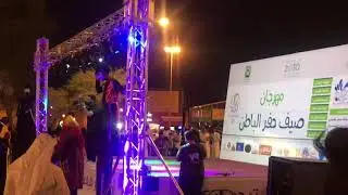 مهرجان صيف حفر الباطن 💃❤️👌