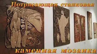 Каменная мозаика.  С. Карлов. Хакасия.