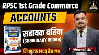 RPSC 1st Grade Commerce Accounts | Subsidiary Books MCQ | Free MCQ Batch #9 | Bhavesh Sir