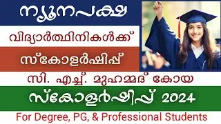 Minority Scholarship for Girls | C.H. Muhammad Koya Scholarship 2024 | Apply Now
