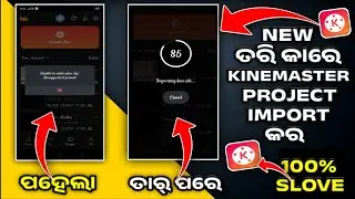 How To Import Project File InKinemaster || Kinemaster me project file kaise import kare ||