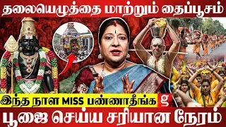 🙏🏼தை பூச பூஜையின் ரகசியம்😱வேல் வழிபாடு எப்படி செய்யணும்🤯?| Thai Poosam | Bharathi Sridhar |