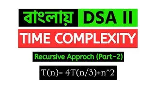 Recurrence Relation & Recursion Tree (Part 2) | সহজে Time Complexity | Vulnaversity