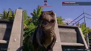 Тиранозавр Рэкс. Jurassic world evolution 2. Игра из Xbox Game Pass. T-Rex. Новый динозавр.