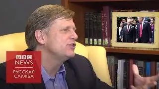 Майкл Макфол: 