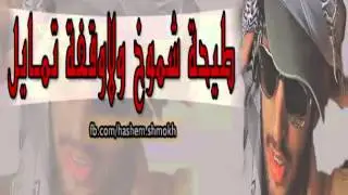 فرقة رياح الجنوب - على طريق الدعيه