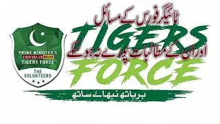 Tiger Force ka Visit Panah Gaho Per [ Pakistan Media News Tv ]