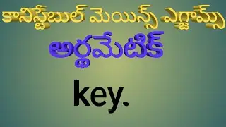 TS Police Constable Mains Key