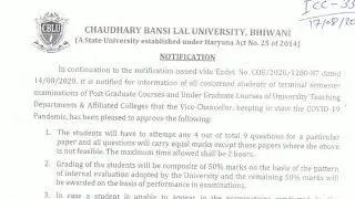 CBLU New Exam  pattern || for all ug and pg courses|| Naveen Dahiya