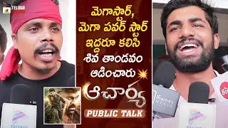 Acharya Public Talk | Chiranjeevi | Ram Charan | Pooja Hegde | Kajal Aggarwal | #AcharyaPublicReview