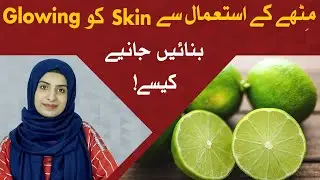 Sweet LIME For Acne, Wrinkles & Glowing Skin | Sweet Lime For Skin