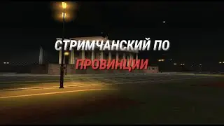 MTA PROVINCE #1 SERVER -  ПОКУПАЮ ТАЧКУ И КВ В ПРОВИНЦИИ