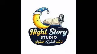 Khamosh Hosla Audio Story 🌙 خاموش حوصلہ | سبق آموز اردو آڈیو اسٹوری | Real Life Moral Story