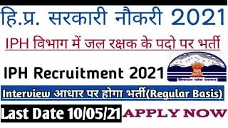 IPH Recruitment 2021|HP Govt Job 2021|Latest Govt Job HP 2021