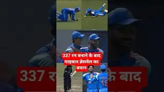 Cricket update #trending #youtubeshorts #shorts #shortfeed #shortvideo