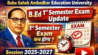 BSAEU B.Ed 1st Semester Exam Update || Session 2025-27 || Bsaeu B.Ed 1st semester exam