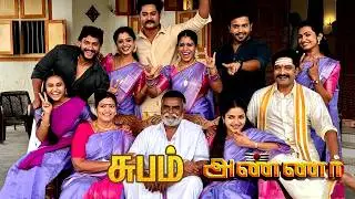 முடிவுக்கு வந்துருச்சு?- Climax Shoot - Zee Tamil Anna Serial