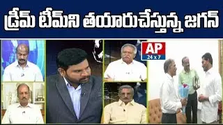 Debate on YS Jagan to Set IAS and IPS Officers Dream Team | The Debate | AP24x7