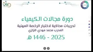 المحاضرة الأخيرة تجميعات 1446